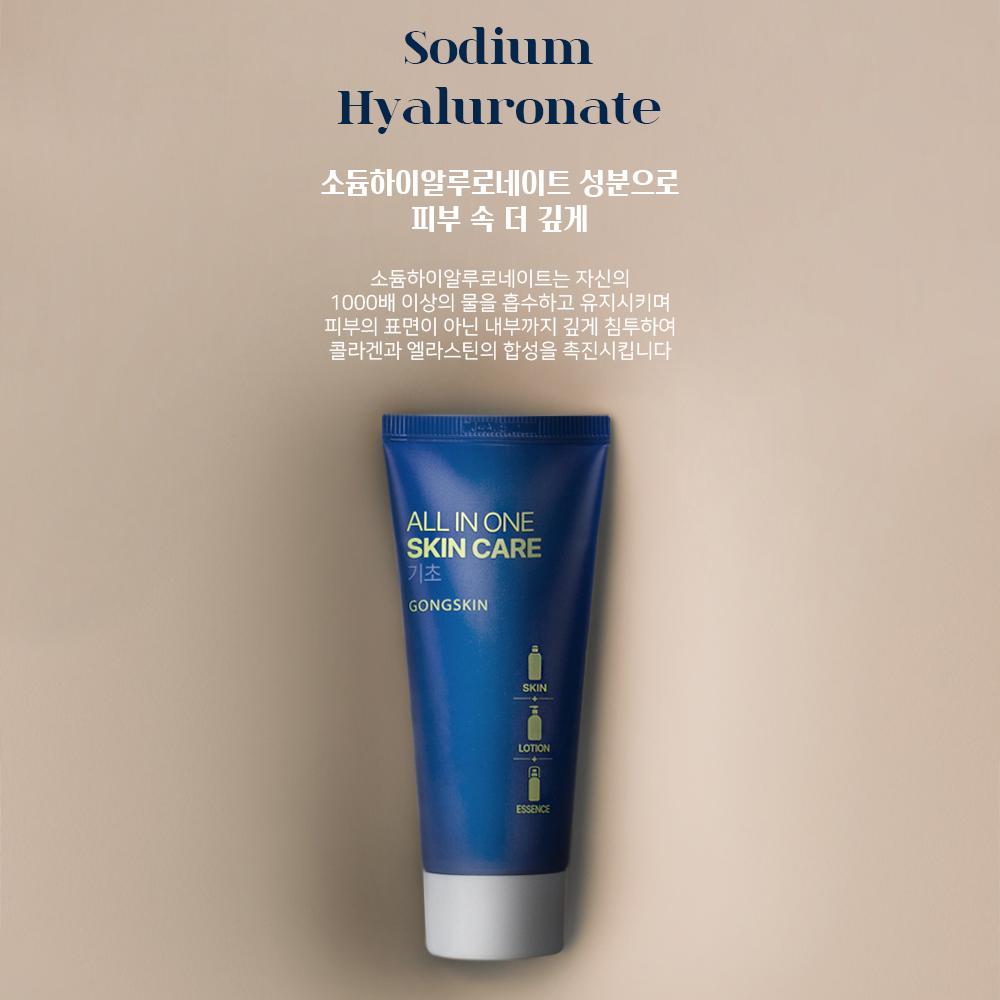 공스킨 기초 올인원 로션 100ml (2+1) GONGSKIN : 마켓폴리29