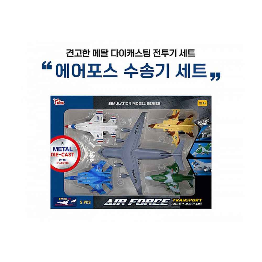 비행기 장난감 에어포스 수송기 전투기 세트 어린이 유아 풀백 기능 자동차 놀이 : 조이보이몰