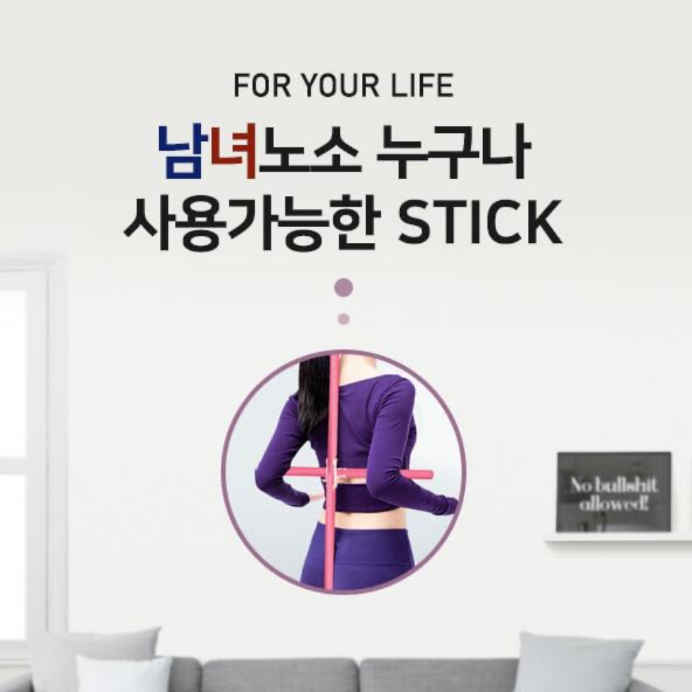 밸런틱 스트레칭 요가 : 이앤제이몰