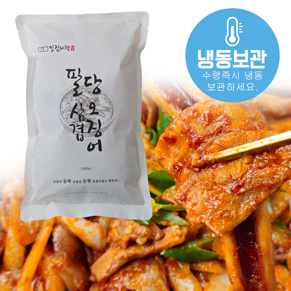 [맛집비책] 팔당 매운 오징어 볶음 캠핑밀키트 2인분 : 딜리셔스브라더스