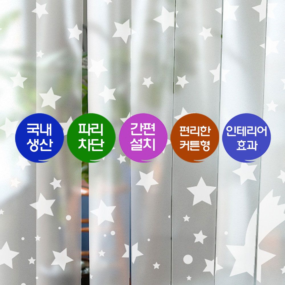 에이플 문발 현관 인테리어 꽃 파리 옐로우 식당 모기 벌레 퇴치 해충차단 비닐커튼 출입구 채 시원한 : 종종걸음샵