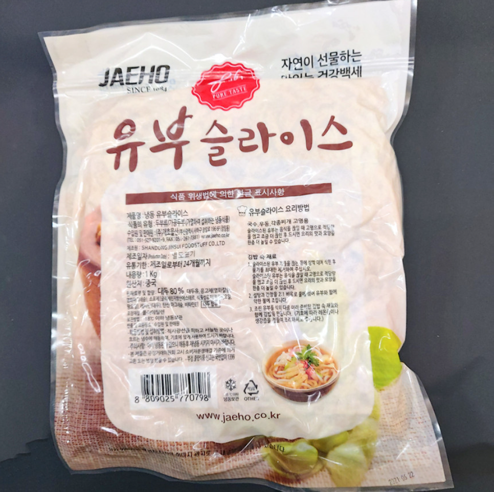 유부 슬라이스 1kg 우동 국수 고명 김밥 소면 중면 분식 전문점 : 우미몰