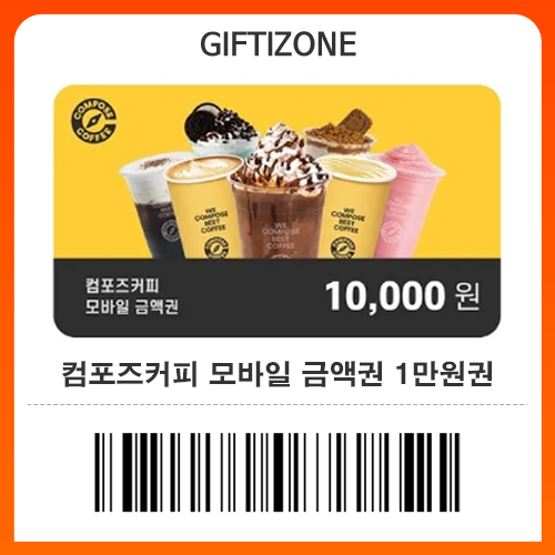 (컴포즈커피) 모바일 금액권 1만원권 : 기프티존