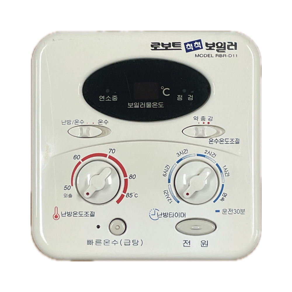 로보트척척보일러 RBR-D11 온도조절기 중고 조절기 룸컨트롤러 : 난방배관자재