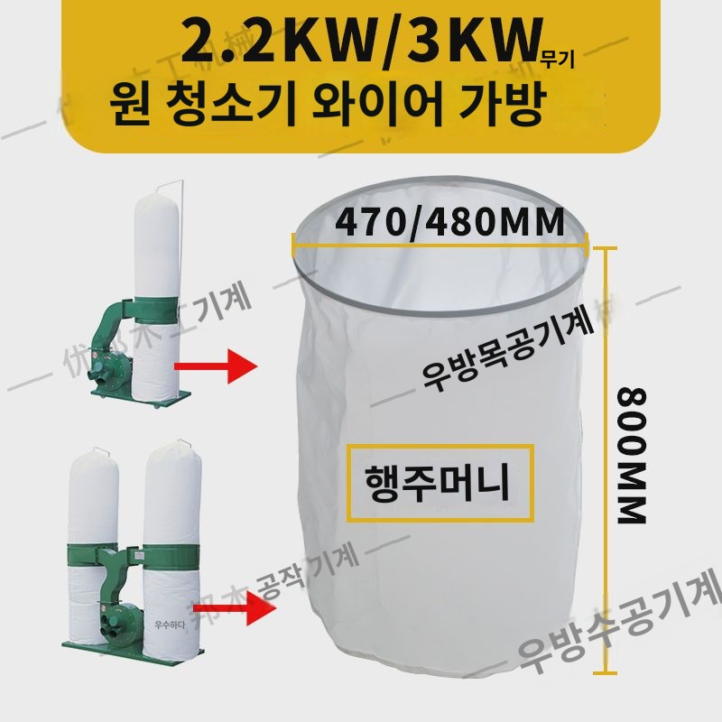 산업용청소기청소기백집진기 목공청소기천봉투 집진봉투 분진봉투 필터봉투 범용 : 자연지기1