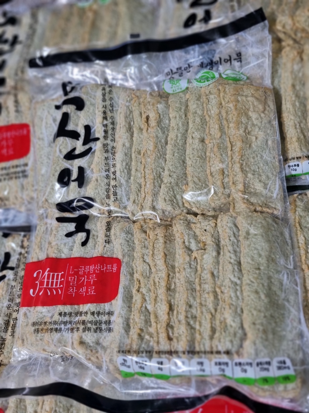 맛뜰안식품 매생이각900g 밀가루무첨가 수제찐어묵 : 서문쌀어묵 맛뜰안부산어묵