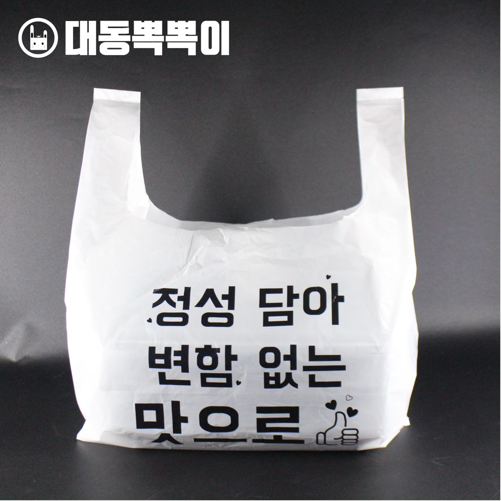 대동 도시락 배민 테이크아웃 배달 봉투 비닐 포장 : 갱잡스샵