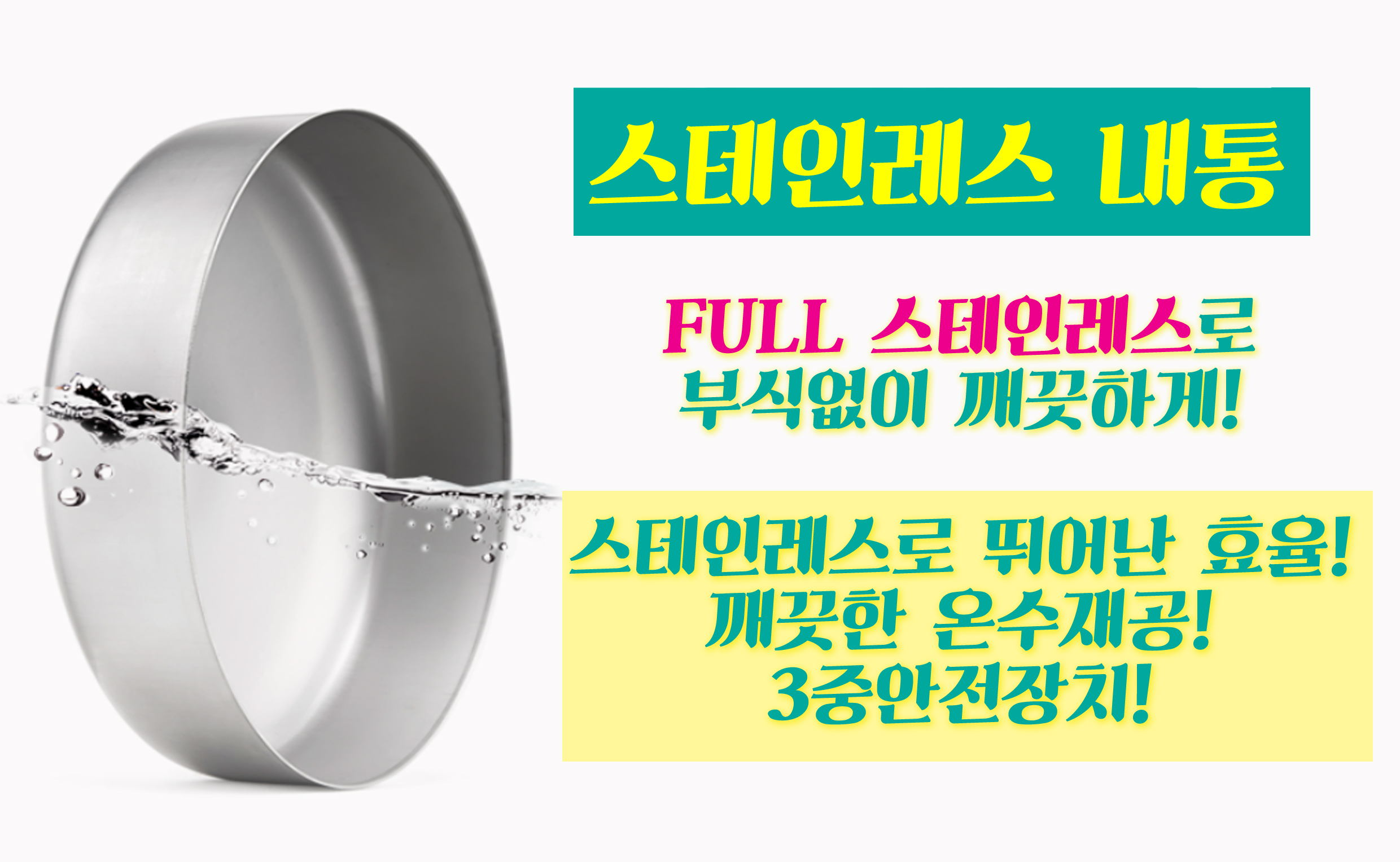 린나이 스텐 전기온수기 200리터 스탠드형 : 플러스원 쇼핑-보일러박사