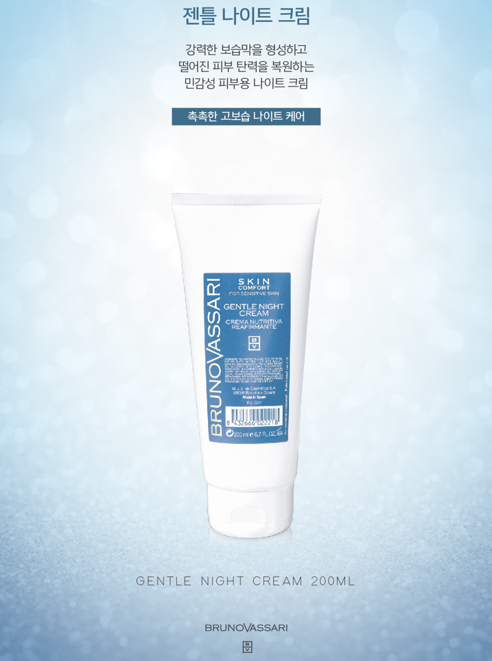 브루노바사리 젠틀 나이트 크림 200ml 민감피부전용 : 에르피엘코스메틱