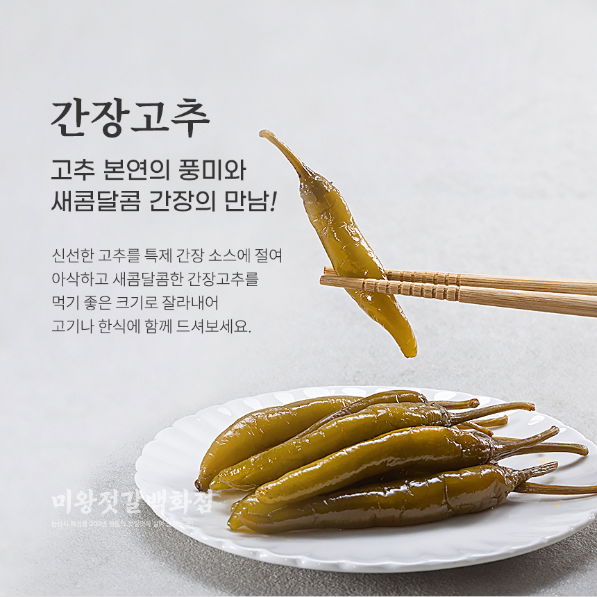 미왕젓갈백화점 밥도둑 최강자 젓갈 & 반찬 4종 세트 : 미왕젓갈백화점 강경본점