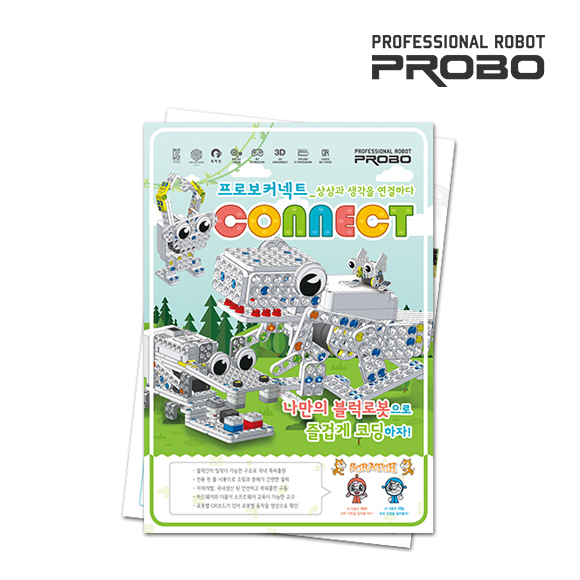 커넥트 전단지 (2,000매) / PROBO CONNECT /  교육용로봇 / 로봇과학 / 코딩로봇 / 로봇코딩 / 코딩교육 / 블럭로봇 : 내일은쌤