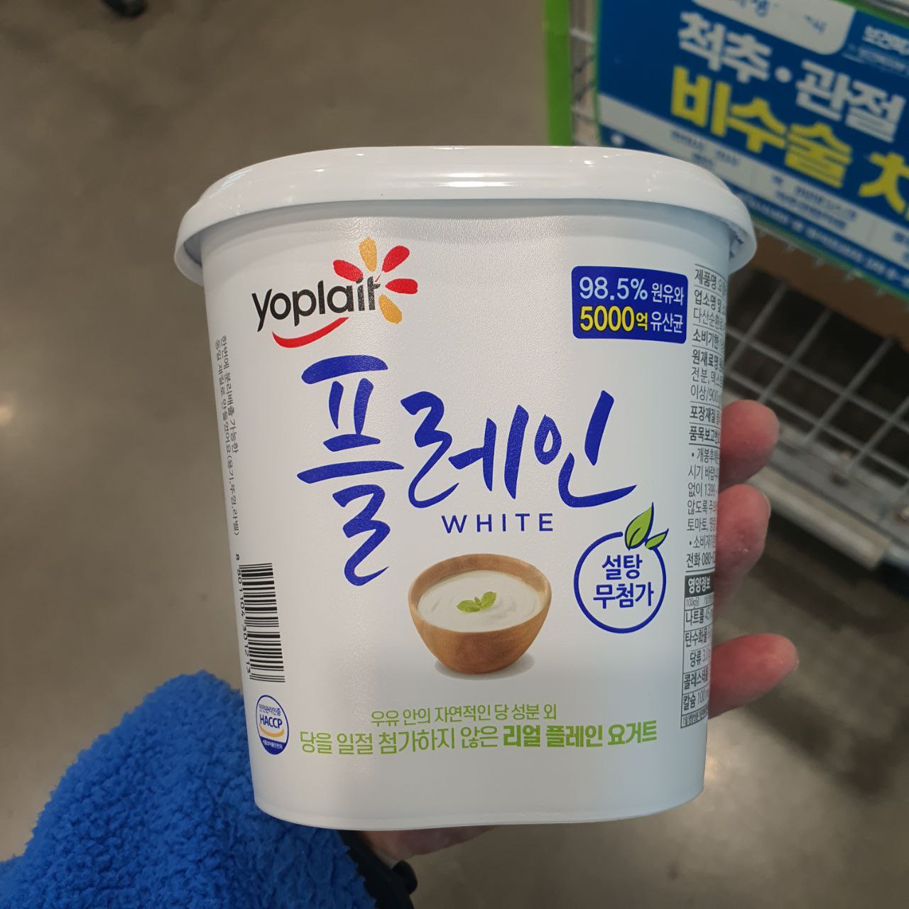 트레이더스 요플레 플레인 화이트 900g 코스트코 아이 학생 간편 간식 디저트 다이어트 : 합쇼-합리적쇼핑몰