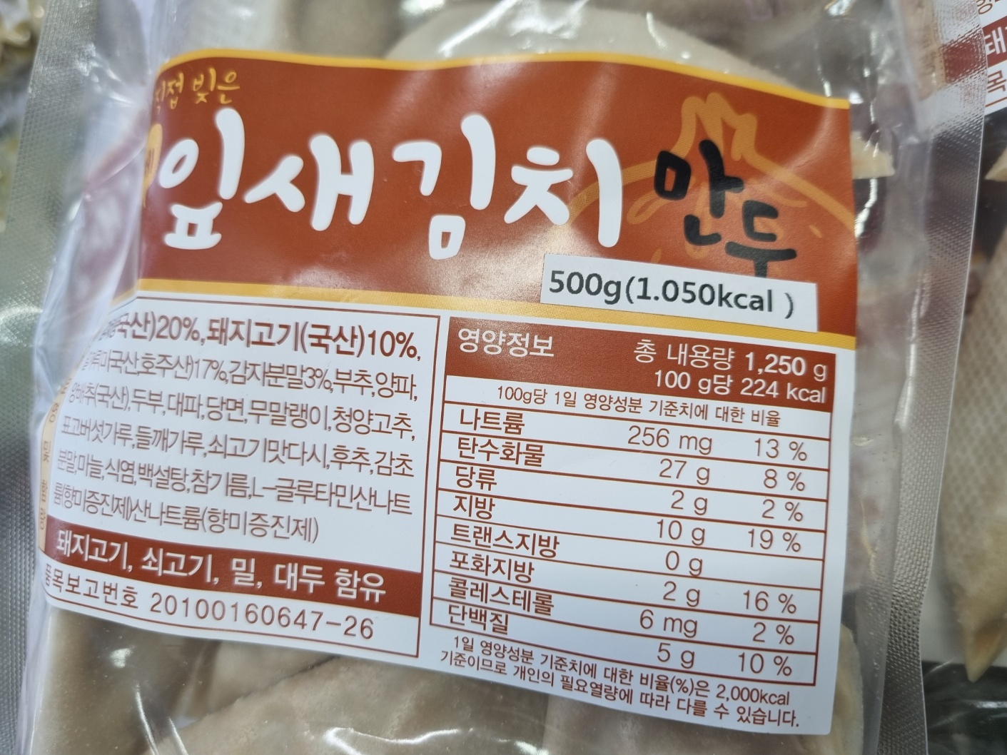 김치 잎새만두 10개입 대구명물잎새 간편조리 : 서문쌀어묵 맛뜰안부산어묵