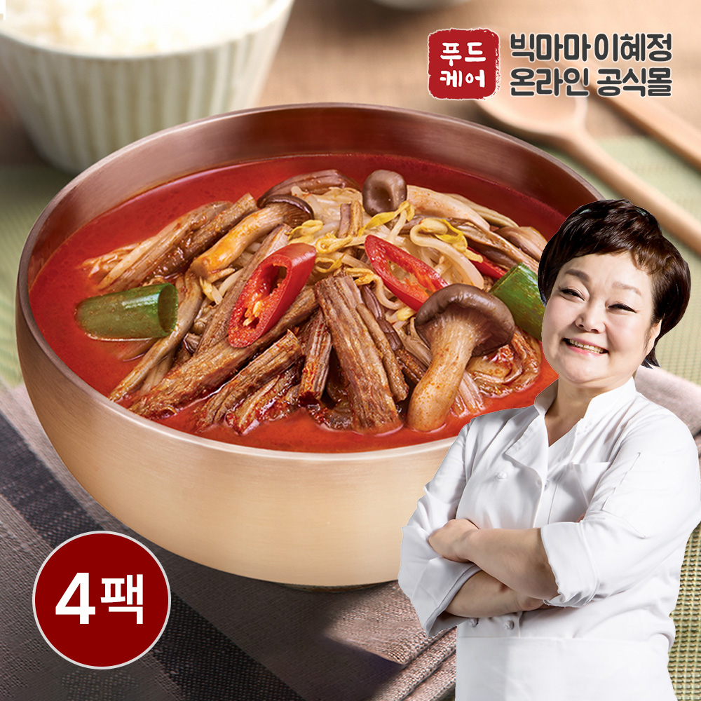빅마마이혜정의 든든한끼 육개장 500g 2팩+2팩 : 푸드케어와이에스
