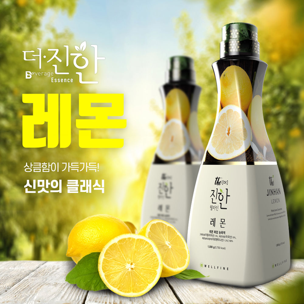 웰파인 더진한 레몬 농축액 1.5kg 레몬에이드 음료 베이스 : 커피마켓어스