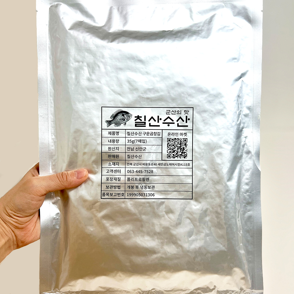 구운 곱창김 고급 신안 국산 서해안 전장 김 7장 35g 4봉 : 칠산수산
