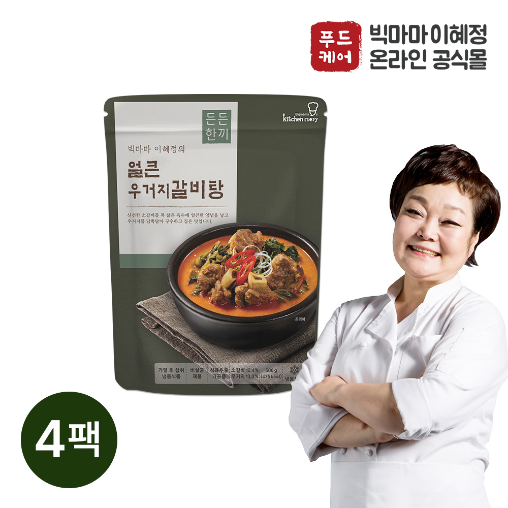 빅마마이혜정의 얼큰 우거지갈비탕 500g 2팩+2팩 : 푸드케어와이에스