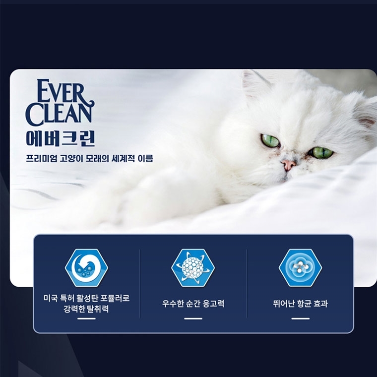 고양이모래 에버크린 벤토나이트 MC 11.3kg : 봄둥잡화점