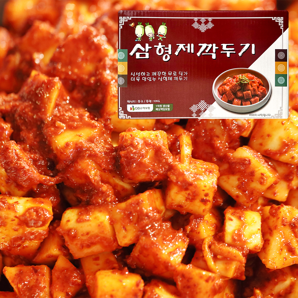 삼형제 깍두기 업소용깍두기 중국산깍두기 10kg : 해성푸드스토어