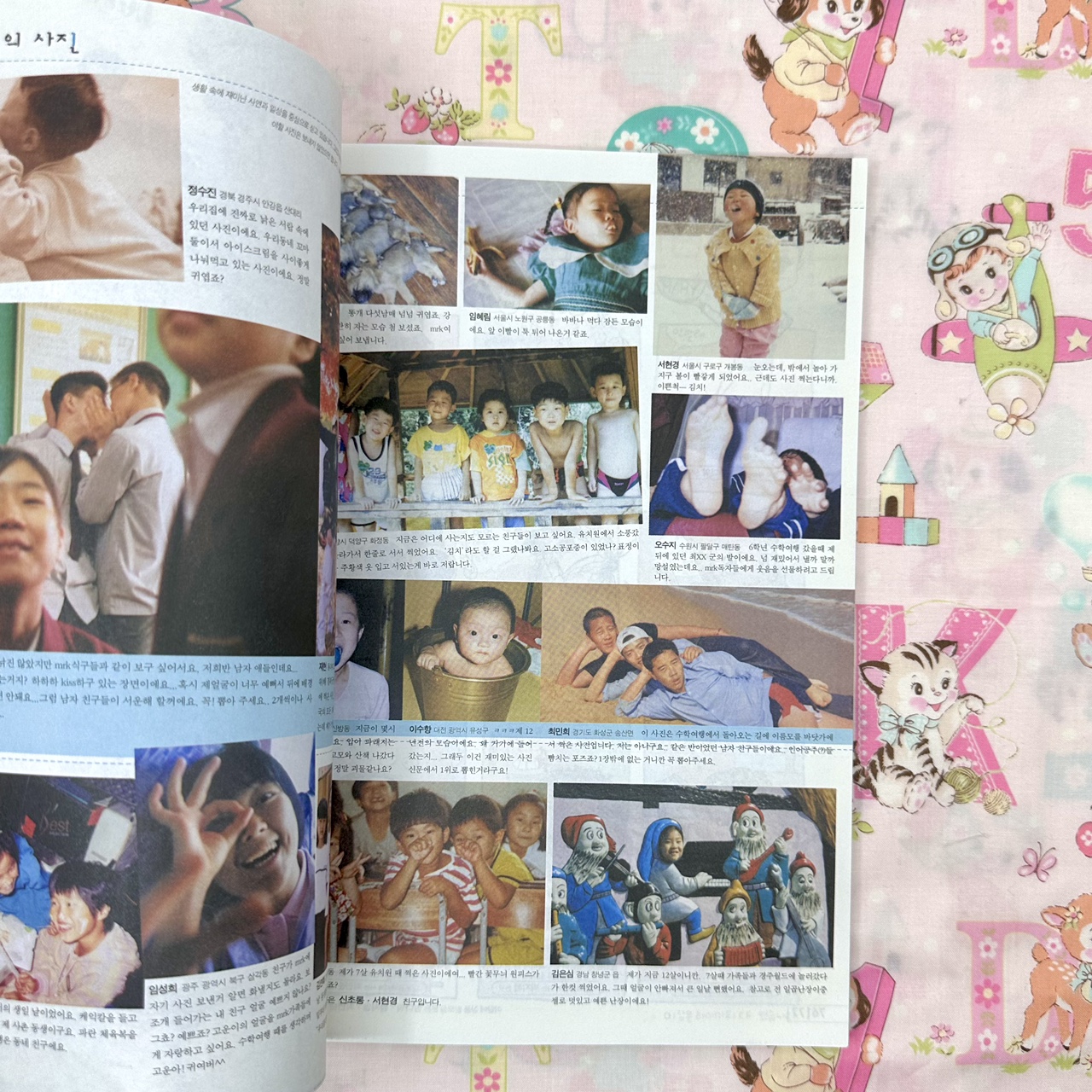 [고전문구] 2001.1 mrk 미스터케이 잡지 편선지 : 복동이네 문방구
