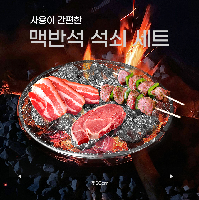 맥반석 석쇠구이 직화구이 화로석쇠 삼겹살 돌구이 구이용 : 신포상점