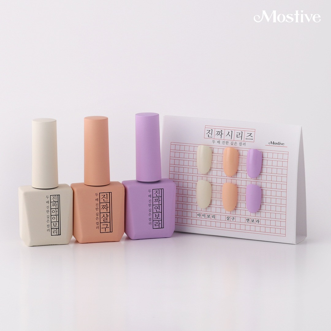 모스티브 칼라 젤 폴리시 진짜시리즈 아이보리,살구,연보라 진짜아이보리 : 엔리안
