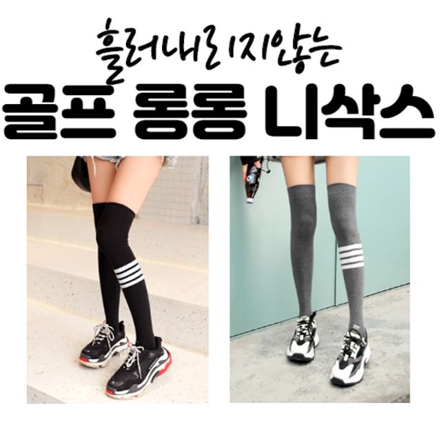 양말 톰 스포츠 골프 롱 여성 오버니삭스 테니스 긴 롱롱삭스 : 퀸즈마마.