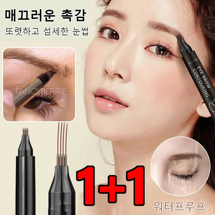 4부 포크형 아이브로우 펜슬 방수되어 번 않고 : 디스시밀러