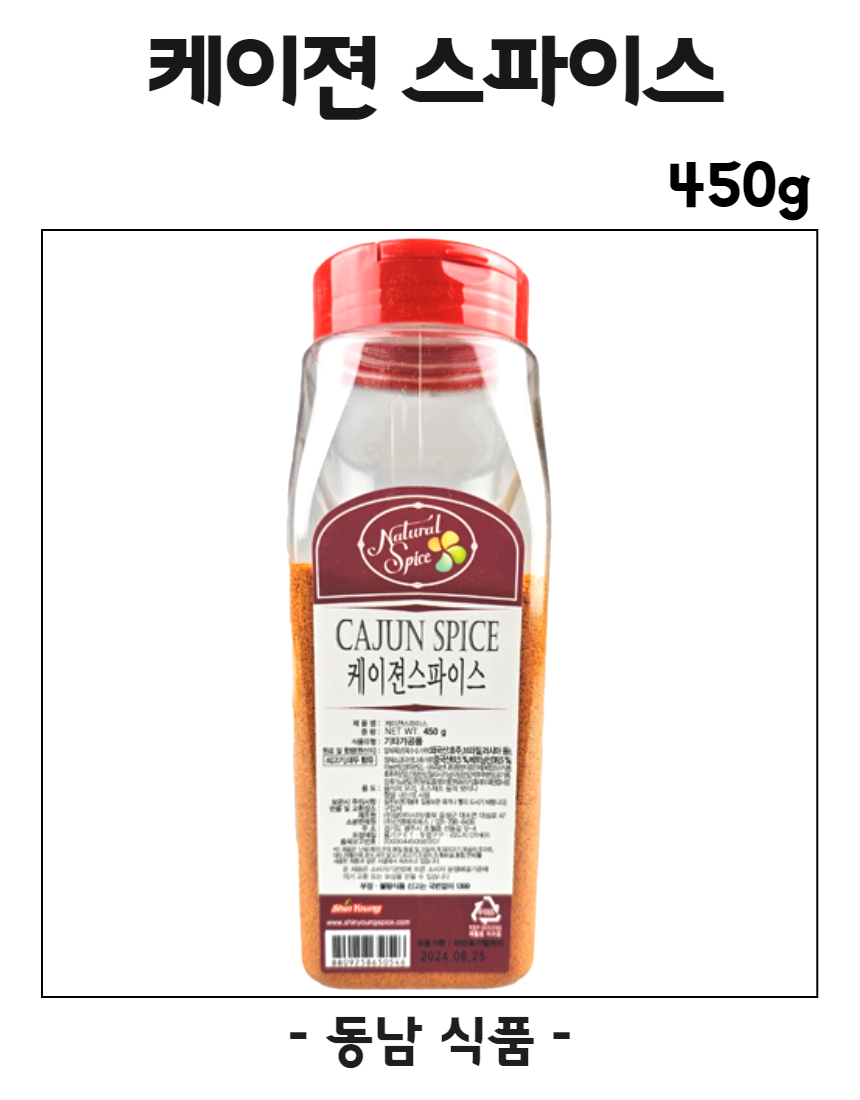 신영 케이젼 스파이스 450g/조미시즈닝 : 동남식자재