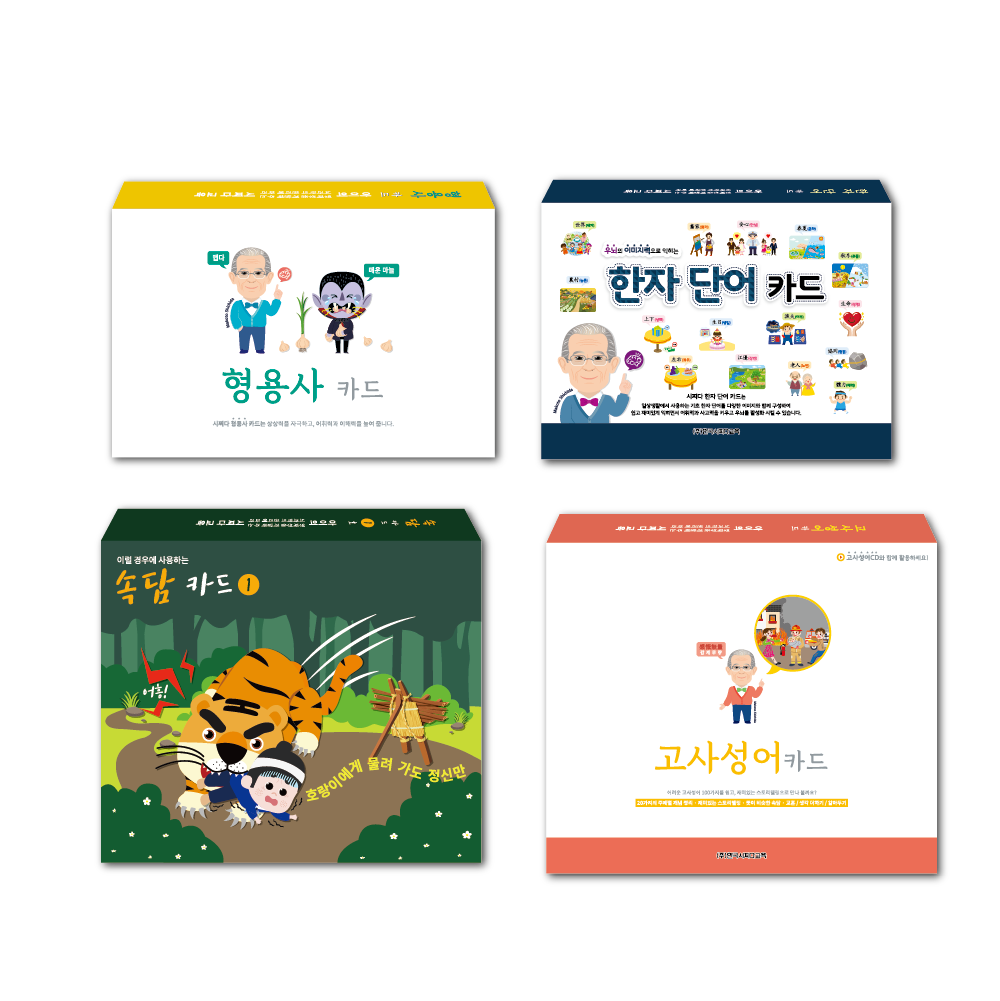 시찌다 유아 독서 논술 카드 세트 2단계 : 한국시찌다교육 쇼핑몰