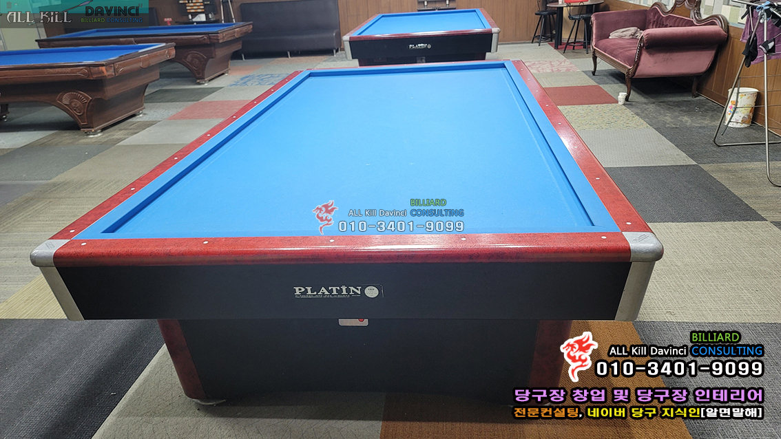 [설치완료가격] 플라틴 국제식대대, 플라틴 대대, 중고 국제식대대, 중고 대대 : 올킬다빈치빌리어드