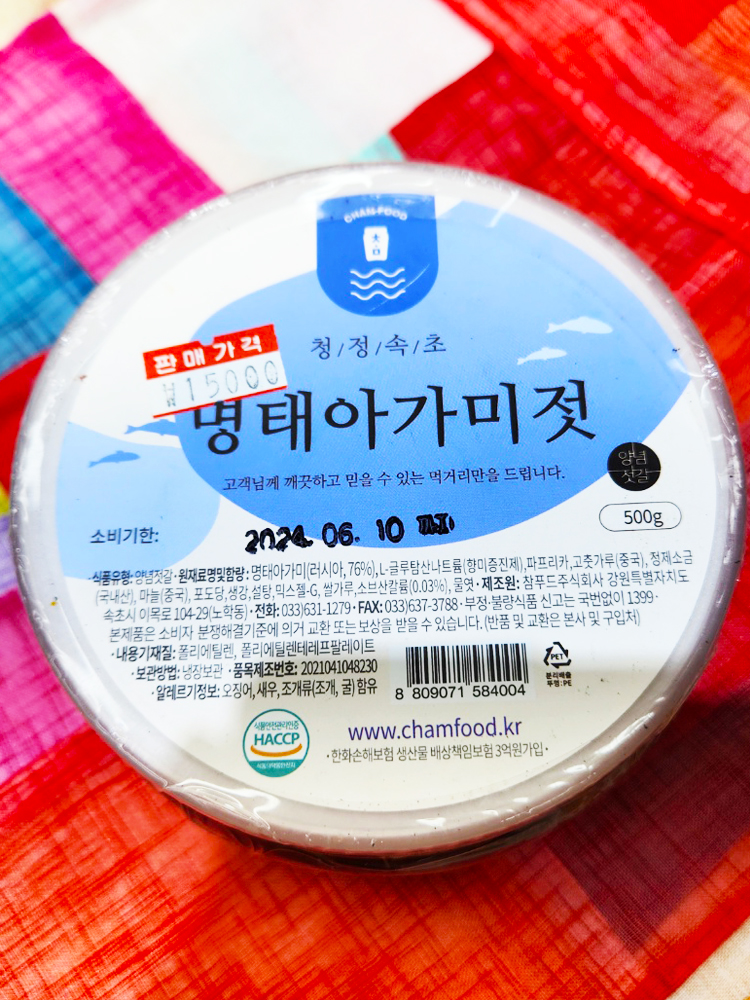 명품 명태아가미젓갈 : 주문진명품건어물