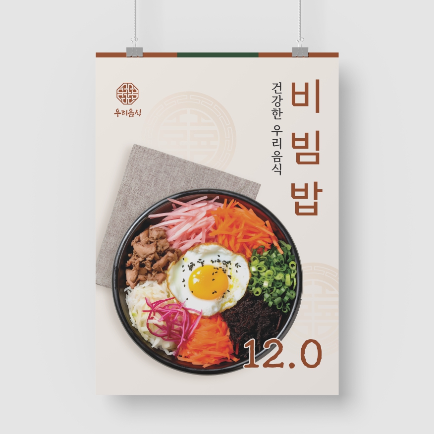 한식 음식 사진