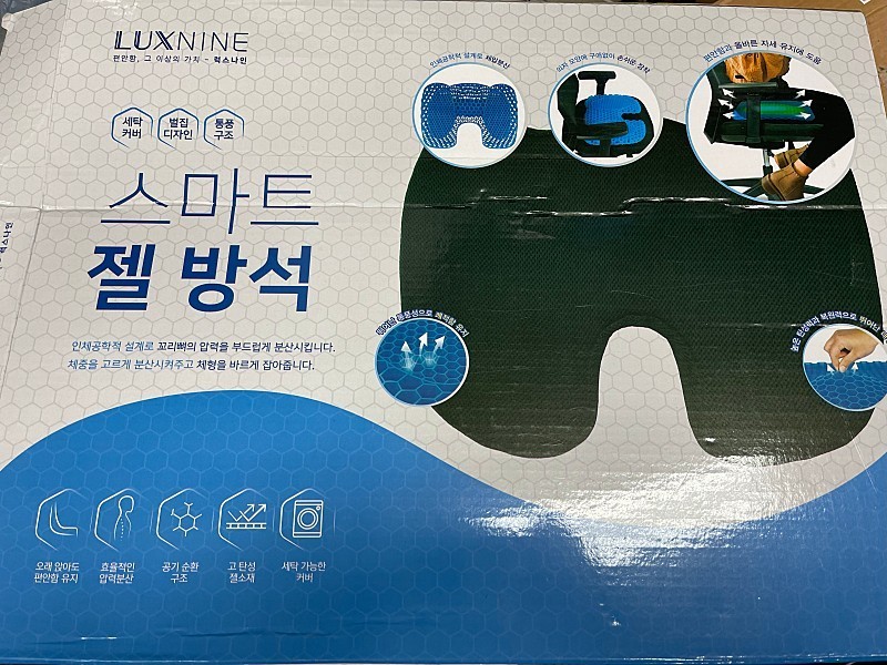 럭스나인 스마트 젤쿠션 체압분산 코스트코 650759 : 코스코 수원.청주