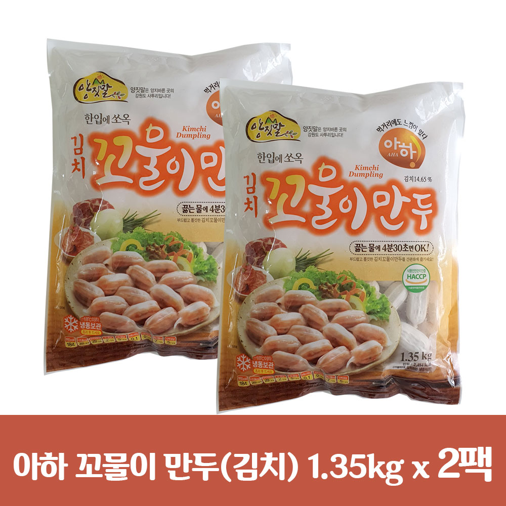 아하 꼬물이만두(김치)1.35kg x 2팩 : 콩타작 푸드마켓