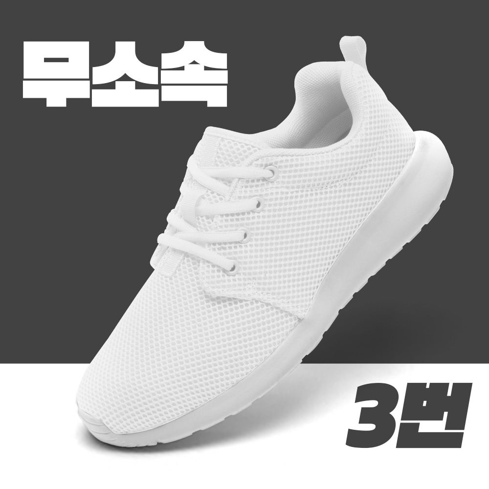 선거운동화 당선운동화 선거용품 더불어민주당 국민의힘 정의당 국민의당 : 주식회사 쓰리제이
