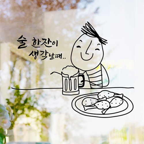 낭만창고hjy472-술 한잔이 생각날때 : 낭만창고