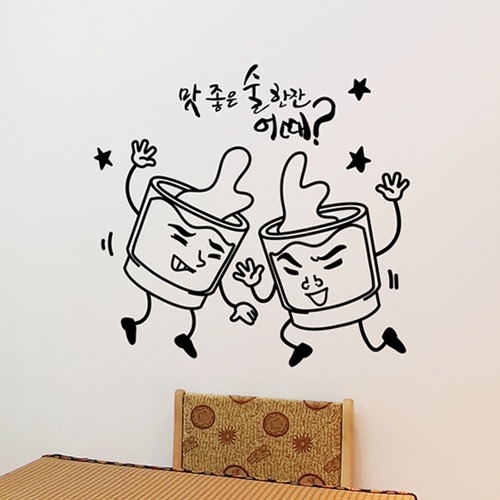 낭만창고hjy473-맛좋은 술 한잔 어때 : 낭만창고