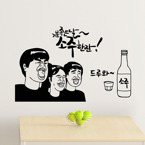 낭만창고hjy474-기분 좋은 날-소주한잔 : 낭만창고