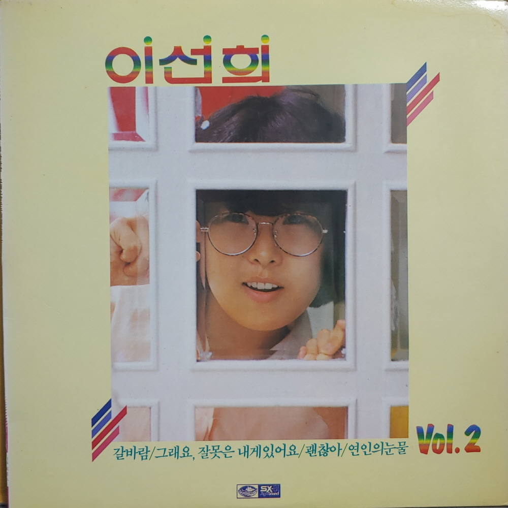 (중고LP)  이선희 2집 : METALLICA