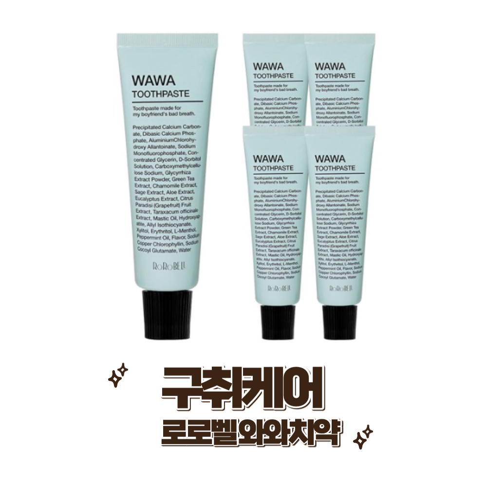 로로벨 와와치약 30g 5개 : 소소 메이
