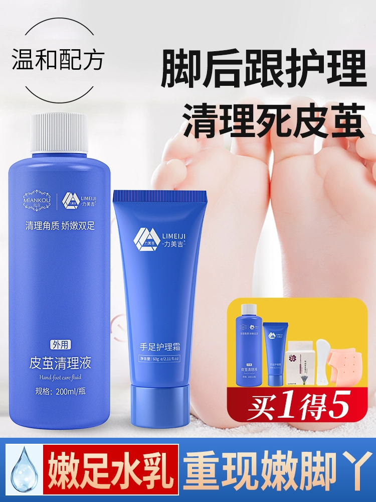 리미지 발뒷꿈치굳은살 죽은 피부 각질 노가죽 뒷꿈치 발바닥 발톱손질 스크럽 풋 발껍질 비신기 백태제거 : 삼거리마트