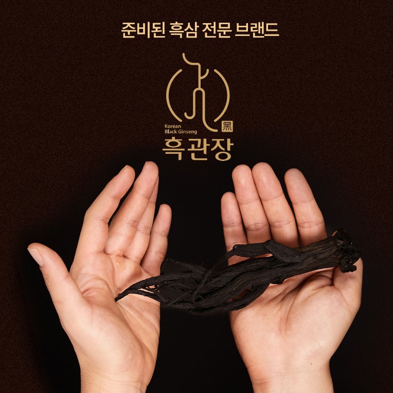 국내산 6년근 수삼 9증9포 흑관장 흑관원 60포 1박스 한국흑삼공사 : 건강백서 리뷰999