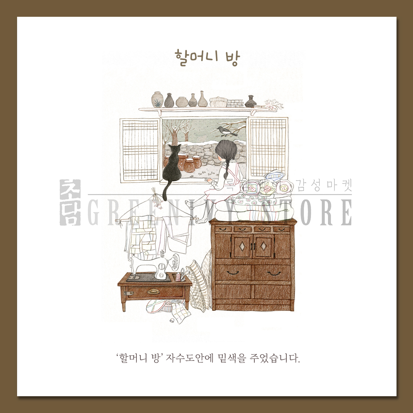[할머니 방] 프랑스자수 자수 도안 그림 아이보리 린넨 원단 수공예 핸드메이드 취미생활 고양이 소녀 by 초록담쟁이 : 초록담쟁이 감성마켓