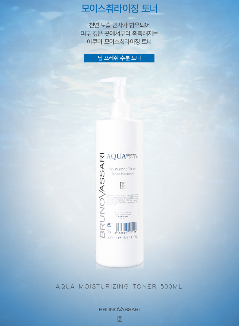 브루노바사리 아쿠아 게노믹스 모이스춰라이징 토너 500ml + 사은품 : 에르피엘코스메틱