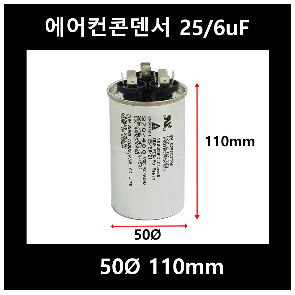 에어컨 콘덴서 복합 듀얼 : 에스제이일렉트로닉스