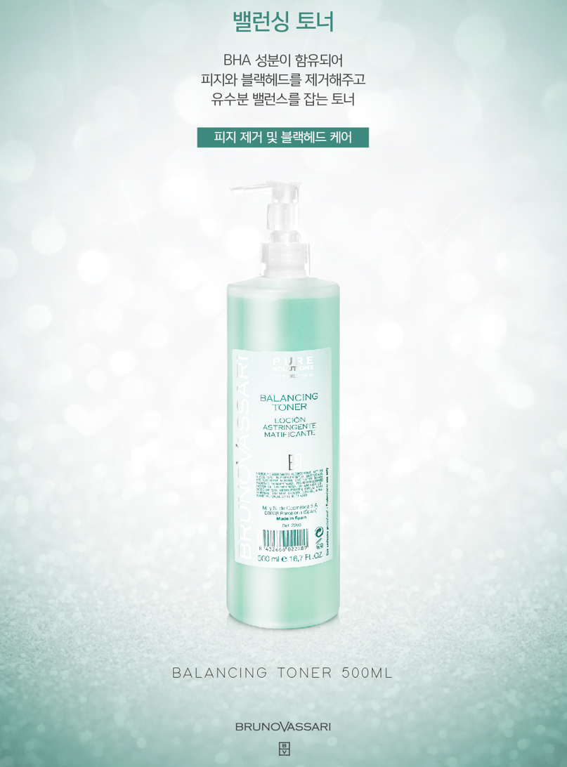 브루노바사리 퓨어 솔루션 밸런싱 토너 500ml 블랙헤드 케어 모공수렴+사은품 : 에르피엘코스메틱