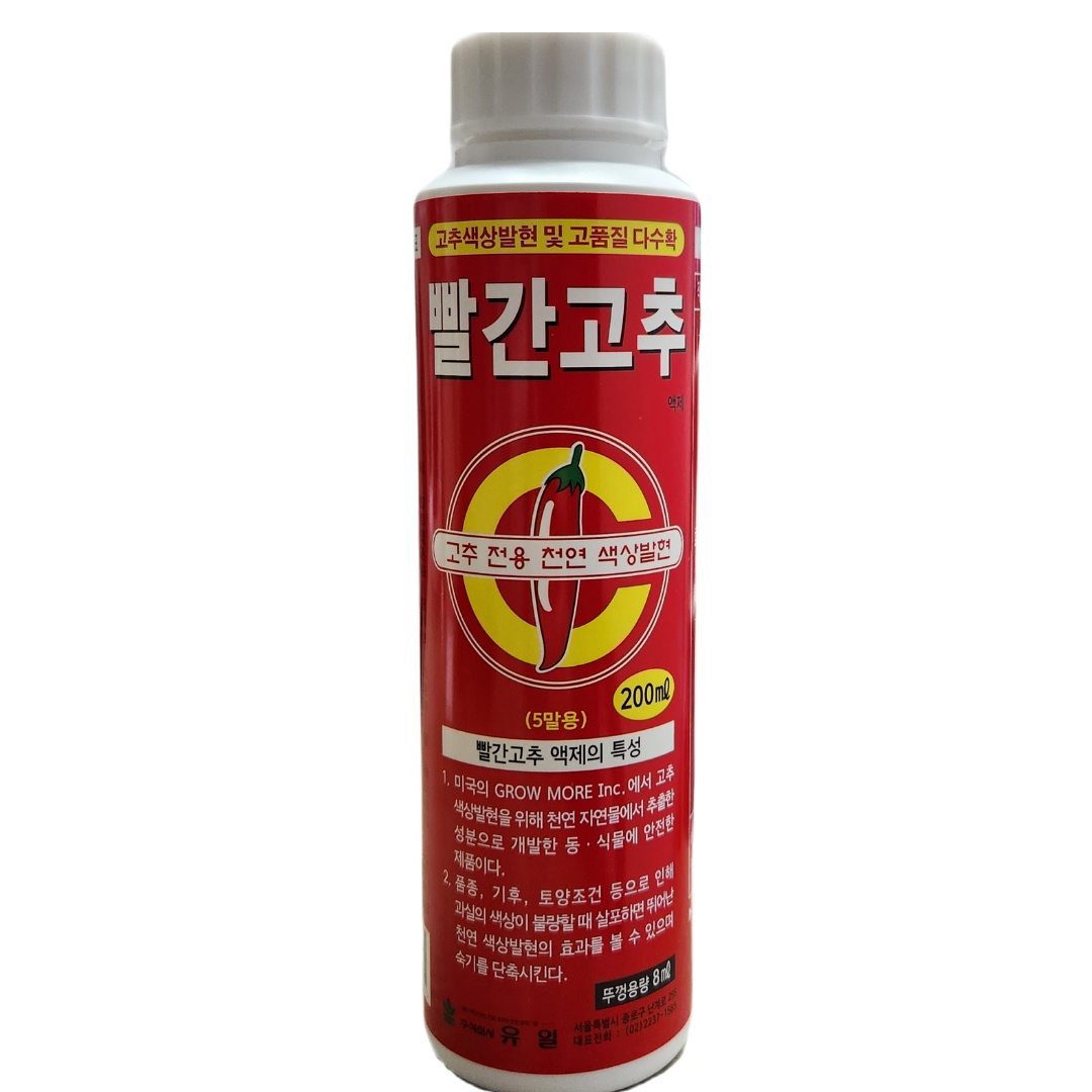 [유일] 빨간고추 200ml 천연색상발현 고추착색제 : 우리농약농자재마트