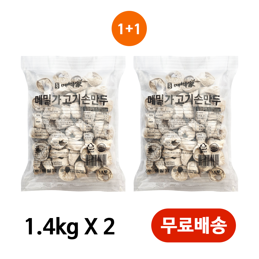 봉평메밀가 메밀고기손만두 1+1 1.4kgX2봉 / 도매 업소용 손만두 : 초원식탁