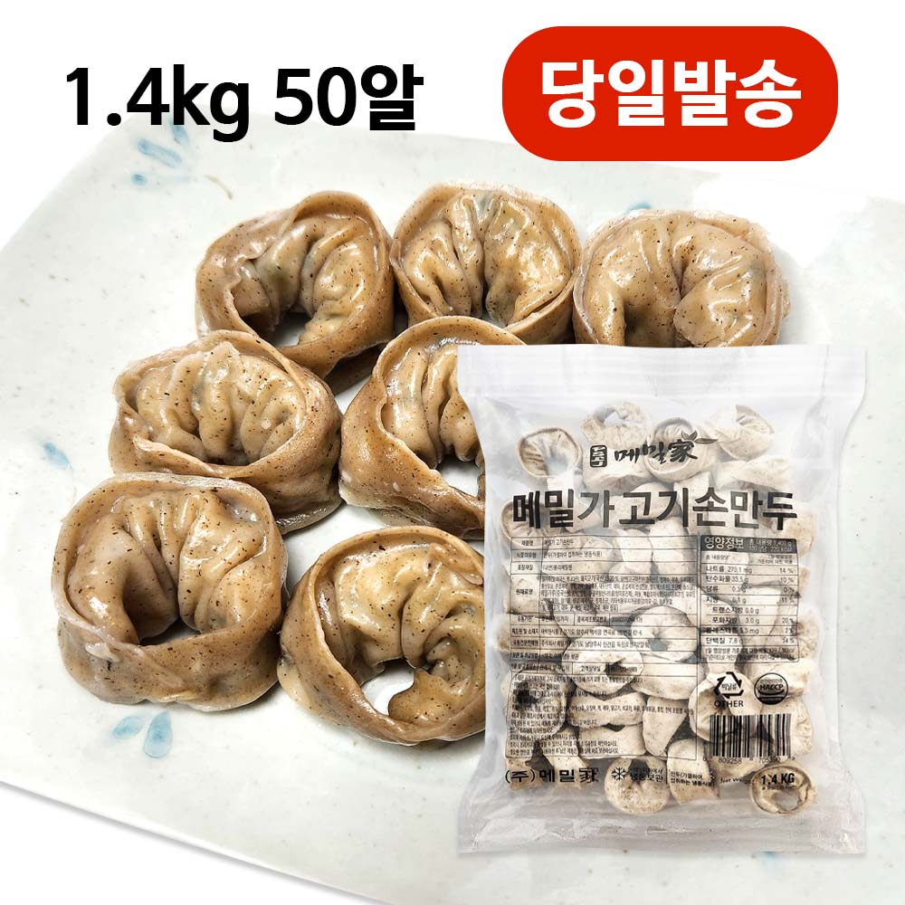 봉평메밀가 메밀고기손만두 1봉 1.4kg 50알 / 도매 업소용 손만두 : 초원식탁